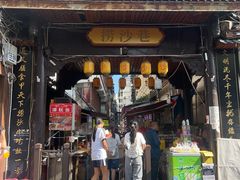 -捞沙巷
