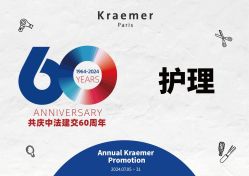 -Kraemer Paris苏豪路易士·嘉玛发廊