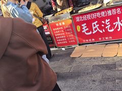 -毛氏汽水包(山海关路店)