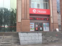 -招商银行(沈阳北市支行)