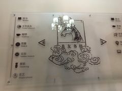 -良友书坊(安徽路店)