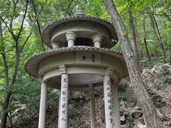 -南山风景名胜区