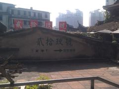 android_upload_pic-铁路文化公园