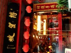 -博望坡酒楼(漕溪路店)