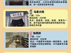 -平遥古城