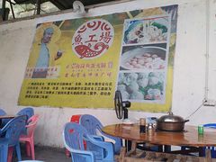 大堂-章记正宗南岗鱼蛋火锅