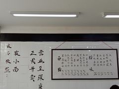 -万三面馆(青龙正街太古里店)