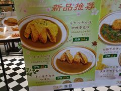 -CoCo壱番屋(久光百货店)
