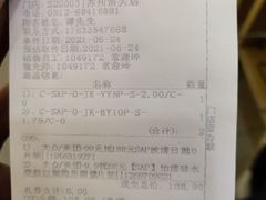 -宝岛眼镜(苏州浒关店)