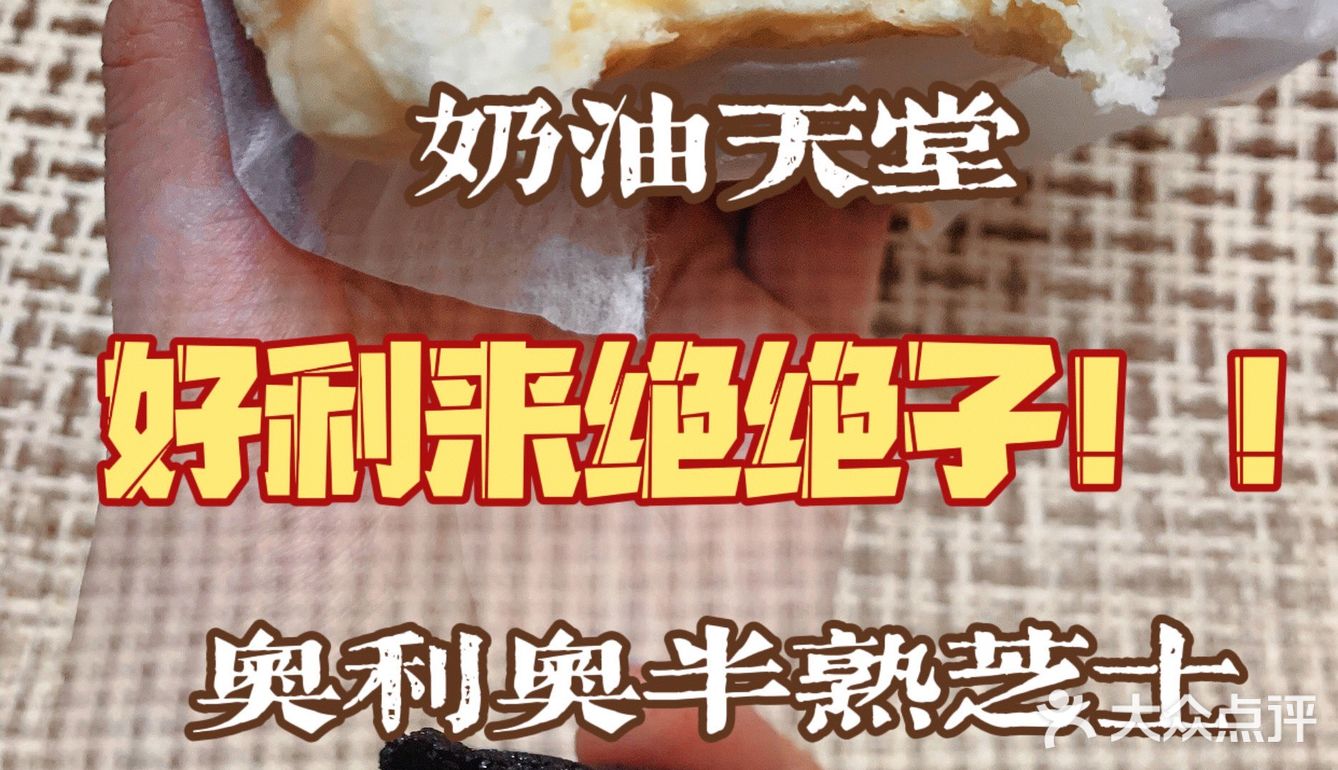 好利来绝绝子！敲好吃的奶油天堂[亲亲]