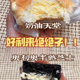 好利来绝绝子！敲好吃的奶油天堂[亲亲]
