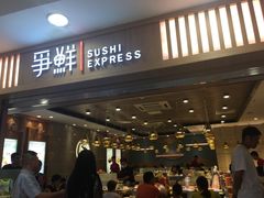 门面-争鲜回转寿司(金桥家乐福店)