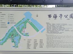 -西海子公园