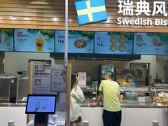 -宜家家居(四元桥商场店)