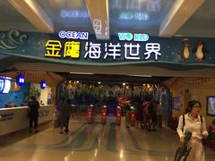 -常州海昌海洋探索馆