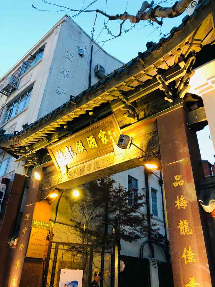 梅龙镇酒家(南京西路总店)-"老婆生日的时候吃的一家店,算是一家比较