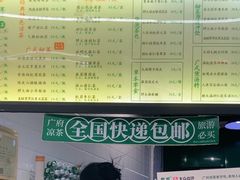 -黎恩凉茶·果汁(广卫路店)