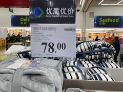 -山姆会员商店(杨桥西路店)
