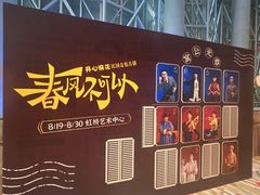 -虹桥艺术中心