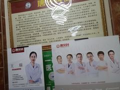 -唐牙科(顺心店)