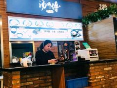 -汤姐热干面(酒仙桥店)