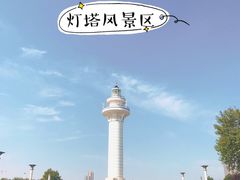 -日照灯塔风景区