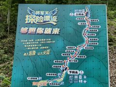 -将军关探险漂流