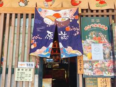 -原志优秀食材·匠心料理·海胆主题(金亿广场店)
