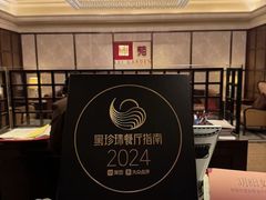-利苑酒家(宜安广场店)