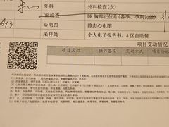 -名流健康高端体检中心·名宾门诊·健康管理