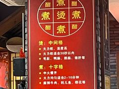 -重庆渝达老火锅(春熙路店)
