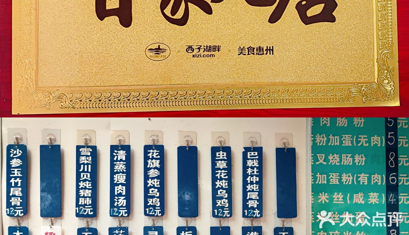 惠州一中所有老师都喝过炖品老店