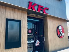 门面-肯德基(东四南大街店)