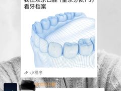 -欢乐口腔(望京分院)