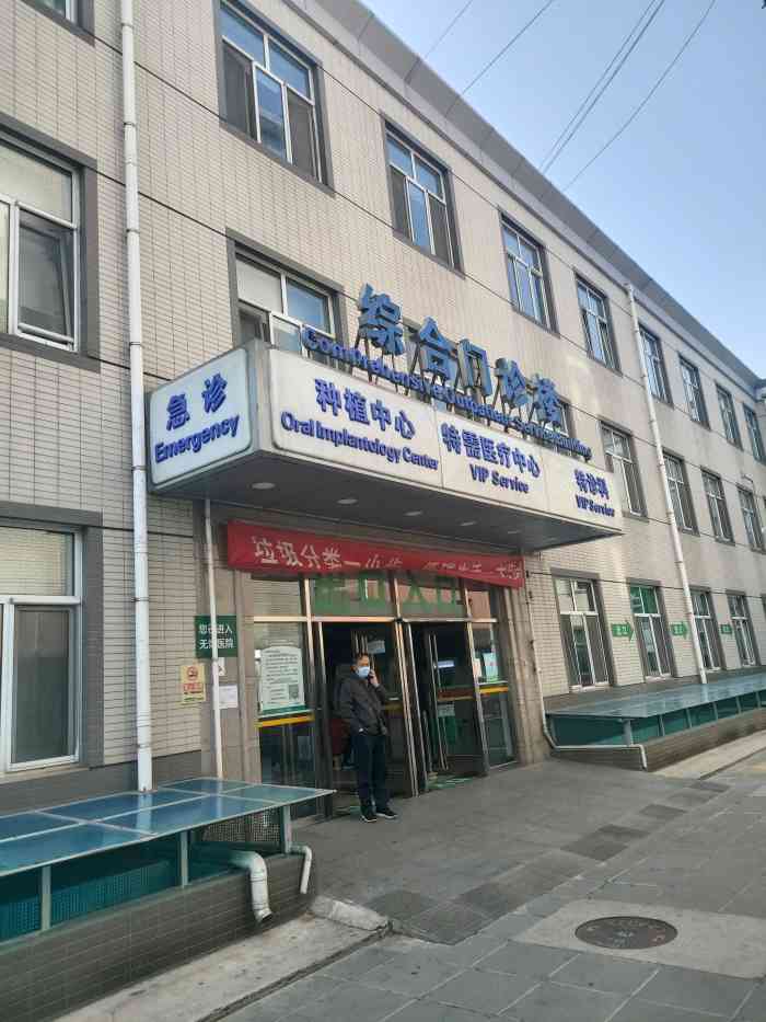 包含首都医科大学附属北京口腔医院跑腿代挂号，细心的服务的词条