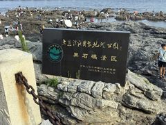 -黑石礁公园