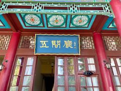 -华清宫景区