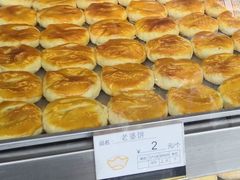 夹心老婆饼-广式蛋挞王·蛋糕定制(城中万达店)