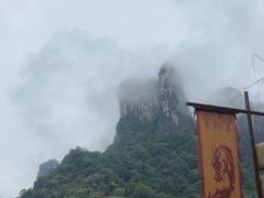 -矮寨·十八洞·德夯大峡谷景区