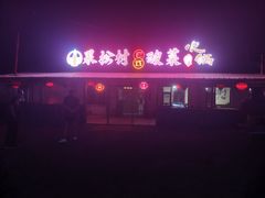 -果松木炭酸菜铜火锅·外婆参鸡汤