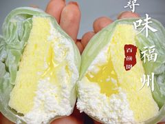 -百饼园(南公园店)