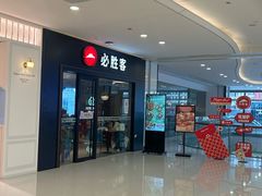 -必胜客餐厅(昆百大泰业城店)