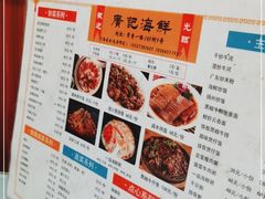 -广记海鲜(杨汊湖一店)