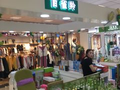 -北市万盛购物广场