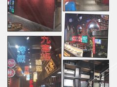-董眼镜火锅(洪崖洞总店)