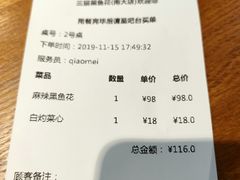 -三猫黑鱼花(南大店)