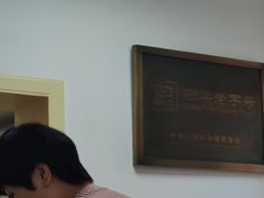 -白记饺子馆多伦道店