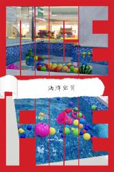 -子木乐园婴儿游泳馆(水晶港店)