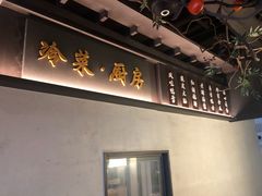 门面-上名堂·鱼头好吃(体育场路店)