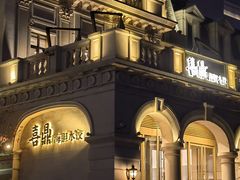 -喜鼎海胆水饺(东港店)